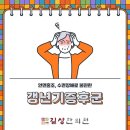 쌍용동 갱년기증후군에 심해지는 감정 기복, 길상한의원