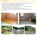 경북 영양군 황토 피라미드집 임대 (농어촌기본소득 1인 월20만원) 이미지