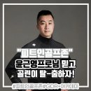 에이스 골프존 이미지