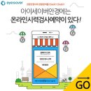 아이세이버 하남2지구 이미지