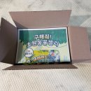 얼려먹는 맛있는젤리 초원동물젤리 간식추천