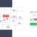 정인공인중개사사무소 이미지