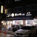 짬뽕바이브 이미지