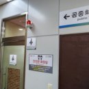 동부시장 화장실 이미지