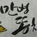 금생단
