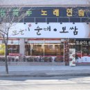 또순이순대 Daum카페