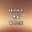 개인화물863 | 전문업체 추천 잘하는곳 화물용달 라보용달 대여 퀵...1톤용달 다마스 소형 후기 금액 가격 렌트 견적 대형