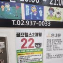 노원 GDR 아카데미 골프연습장 이용 후기 내돈내산.