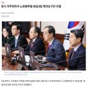 임시 국무회의서 노란봉투법·방송3법 재의요구안 의결 이미지