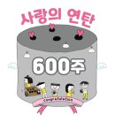 연탄통큰돼지 이미지