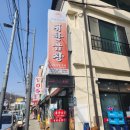 원조선산식당 이미지