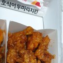 호식이두마리치킨 순천오천점