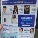 다비치안경 대구중동네거리점 이미지