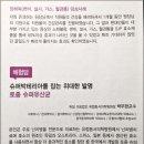 명인한방병원 이미지