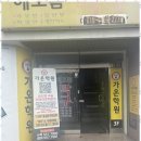 가온학원 - 시흥시 은행로 157 | 가온학원
