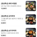 [금성회관] 점심식사도 가능한 가오동 고깃집! 2주년 이벤트 진행 중 🎉