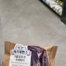 🍫 편의점 신상 발견! 미각제빵소 더블 담초코 꼬덕파이 솔직 후기 (칼로리·가격 정보까지!)