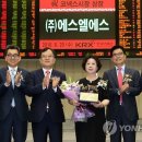 (주)에스엘에스