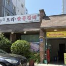 오리먹고갈비먹고 네이버블로그