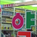 3층약국 이미지