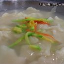신촌수제비 이미지