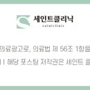 세인트의원 이미지