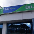 약목농협 하나로마트 기산지점 이미지