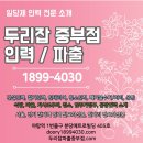 두리인력 이미지
