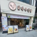 닭장수김밥서강대점
