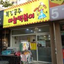 복경공주