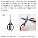 ✂️ 오른손잡이 왼손잡이 모두의 가위 이미지