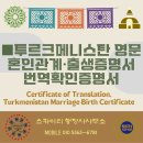 sky 번역행정사사무소 이미지