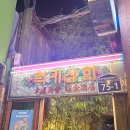 서면 럭키상회 내돈내산후기