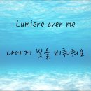 태화님께 꼭 추천해 드리고 싶은 노래, 태화님을 향한 제 마음이 담긴 노래 (tenerife sea) 이미지