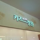 죽전로 | 용인 죽전 샤브샤브 무한리필 맛집 추천 샤브르정원 주말 런치 후기