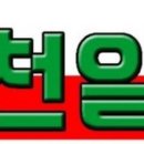 강화부동산중개인사무소 이미지