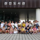 관전도서관 Daum카페