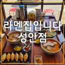 &lt;울산/성안동&gt;중구 일본 갬성 맛집 라멘집입니다 후기-돈코츠,이태리,메뉴
