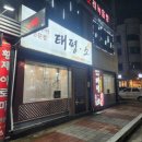 태평소스무숲점 이미지