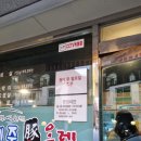 올레도야지 이미지
