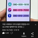 3사 소액 결제 원천 차단 요청 하는법 이미지