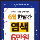 이철헤어커커오산 이미지