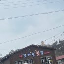 갯마을 진도집 이미지