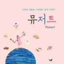 오감클래식