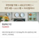 구로디지털단지 샤브샤브 맛집 브샤브샤 구로디지털단지점