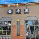 바다를담다 전주신시가지점 | ​전주 분위기 좋은 신시가지 삼겹살 맛집 몽유도 솔직후기