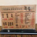 온그릇 비빔밥&김밥 이미지