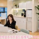 드림오피스화성서근점 | 동탄비상주사무실 계약했는데, 생각보다 만족한 이유_동탄공유오피스
