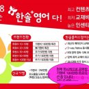 한솔플러스영어구미.안동지사