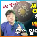 쌍화차 레시피 공유해 드립니다. 이미지